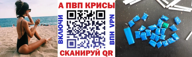 Alpha PVP СК КРИС  Купить  Шуя 