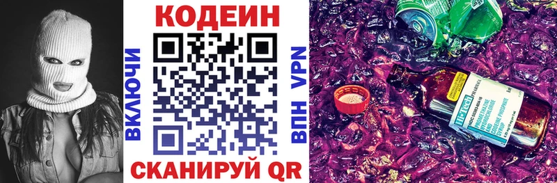 Купить  Шуя  Кодеиновый сироп Lean напиток Lean (лин) 