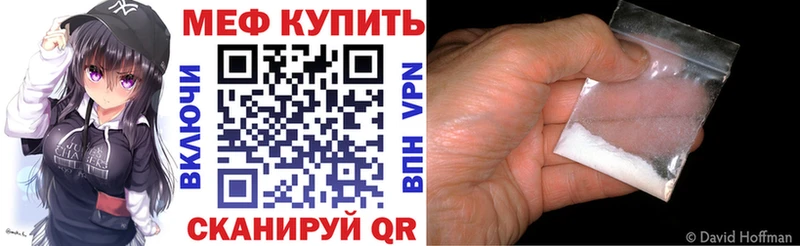 МЕФ кристаллы Шуя